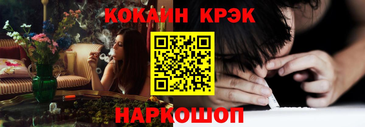 Ростов-на-Дону  КОКАИН Перу  Cocaine Эквадор  Вход с VPN 