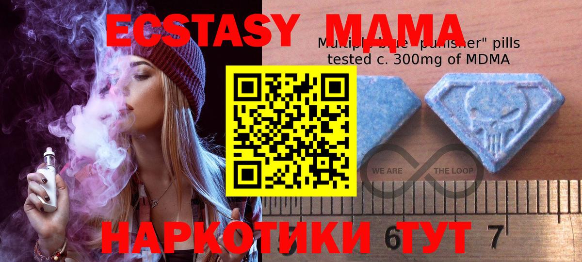 Ecstasy 250 мг Ростов-на-Дону