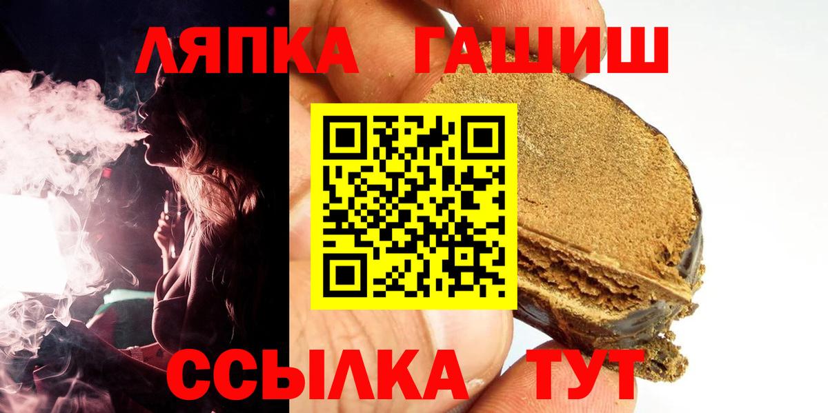 ГАШ убойный  Гашиш гарик  Ростов-на-Дону  Вход с VPN 