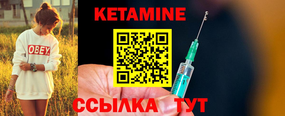 Кетамин VHQ  Вход с VPN  blacksprut ССЫЛКА  Ростов-на-Дону 
