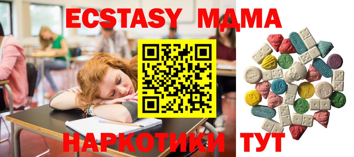 MDMA кристаллы Ростов-на-Дону