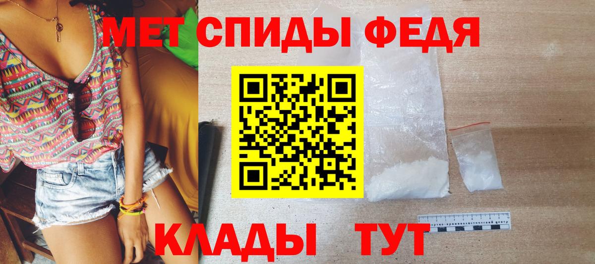 Первитин мет Ростов-на-Дону