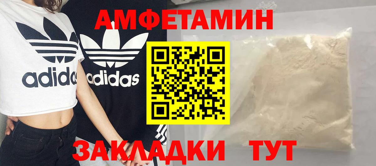 МЕТАМФЕТАМИН пудра  Вход с VPN  Ростов-на-Дону  МЕТАМФЕТАМИН пудра 