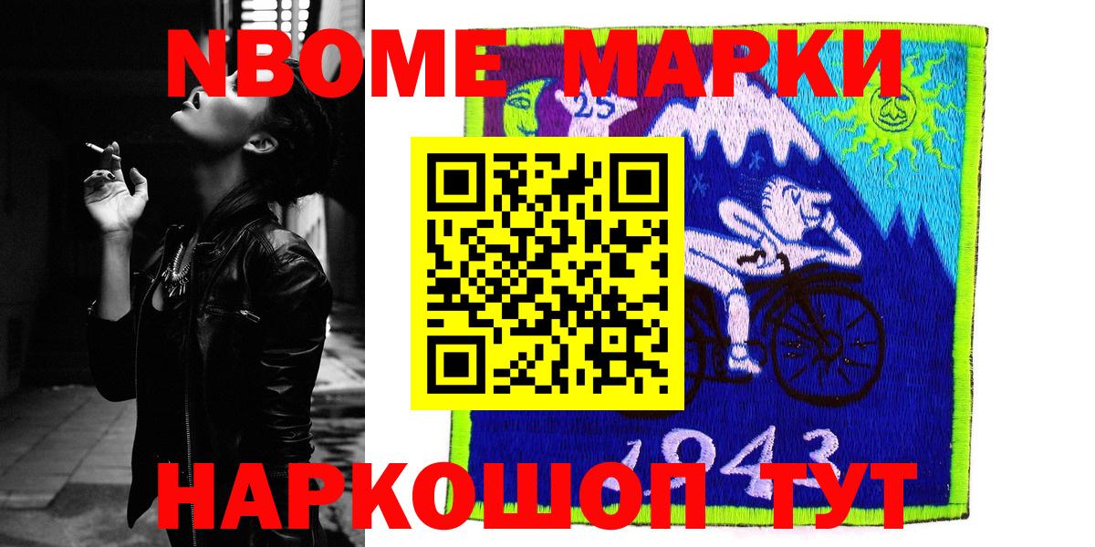 Марки N-bome 1500мкг  Вход с VPN  где купить наркоту  Ростов-на-Дону 