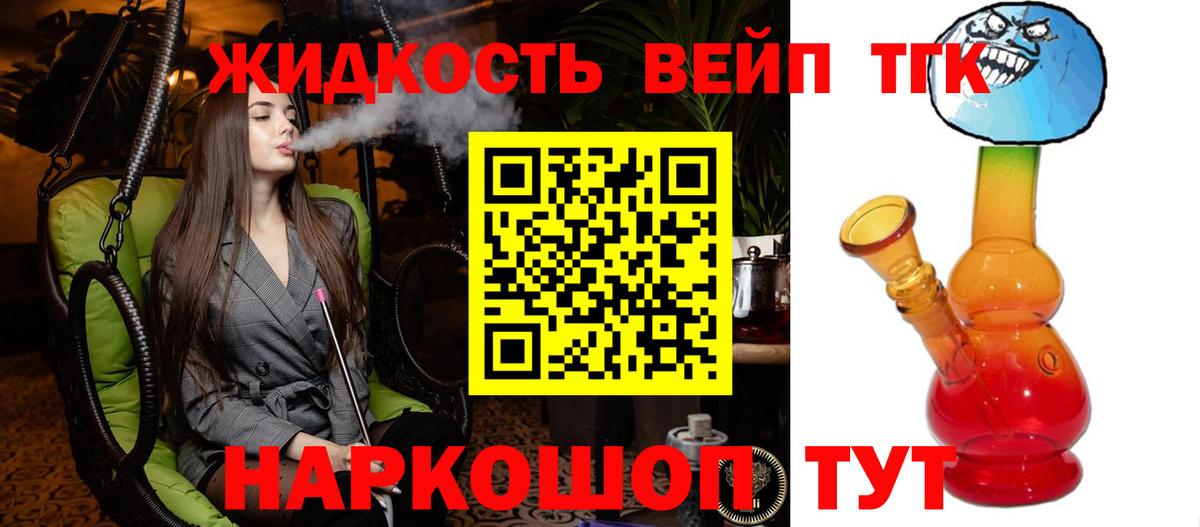 Дистиллят ТГК гашишное масло Ростов-на-Дону